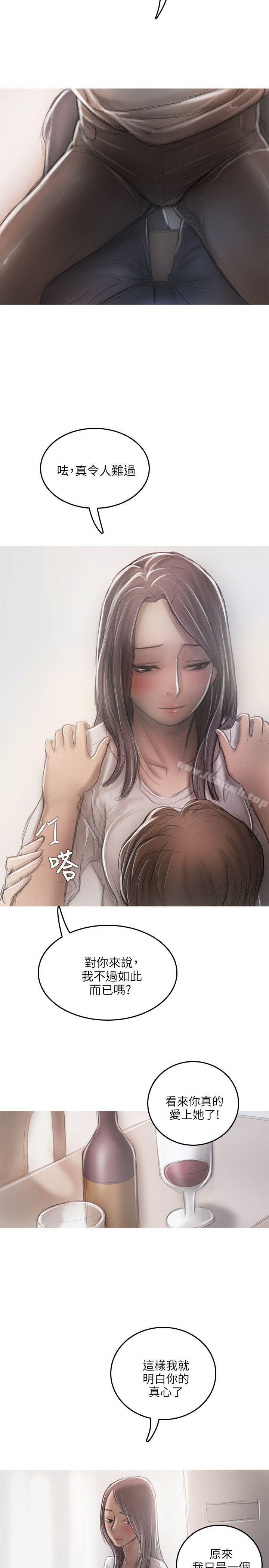 《開發性味蕾》漫画 第18話