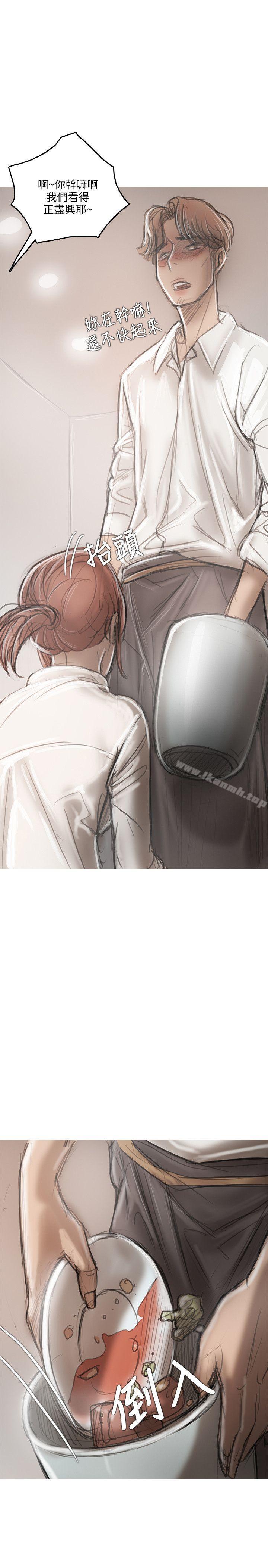 《開發性味蕾》漫画 第18話