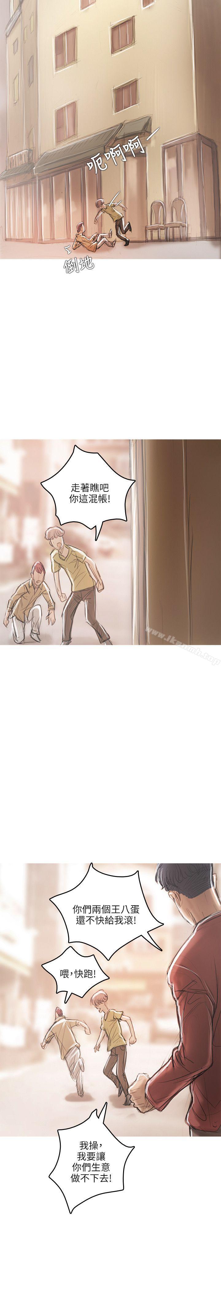 《開發性味蕾》漫画 第18話