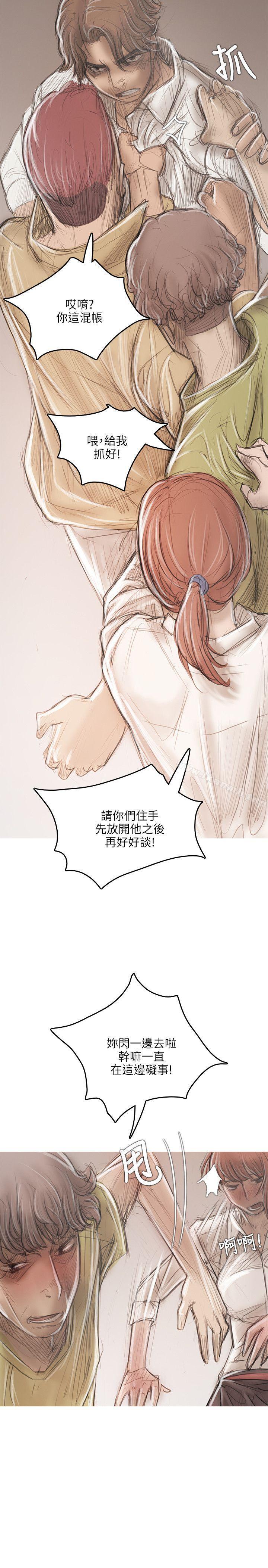 《開發性味蕾》漫画 第18話
