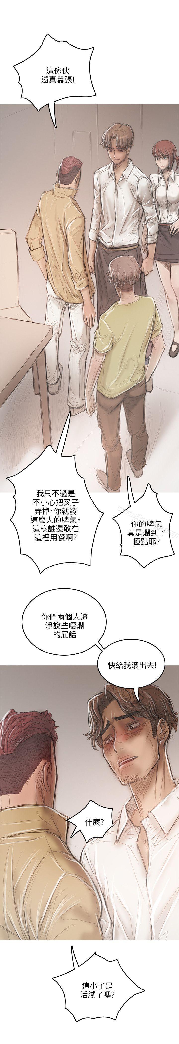 《開發性味蕾》漫画 第18話
