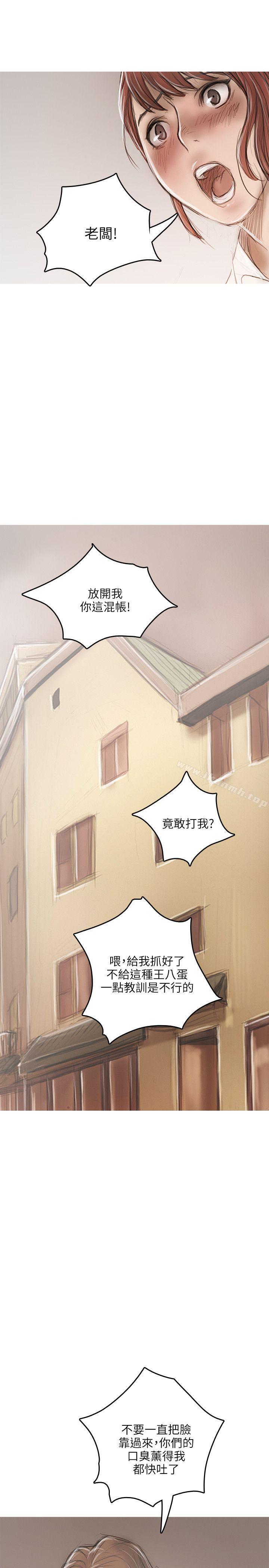 《開發性味蕾》漫画 第18話