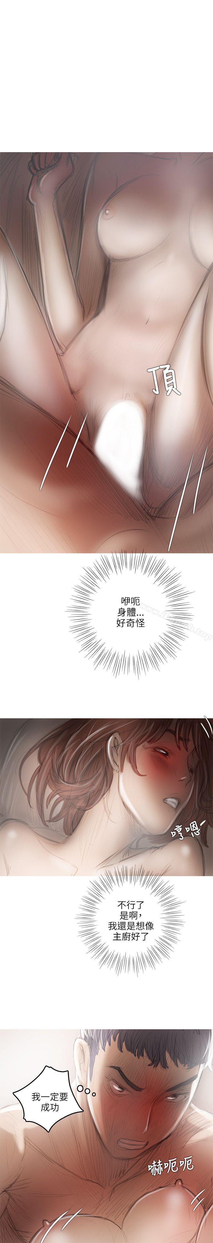 《開發性味蕾》漫画 第18話