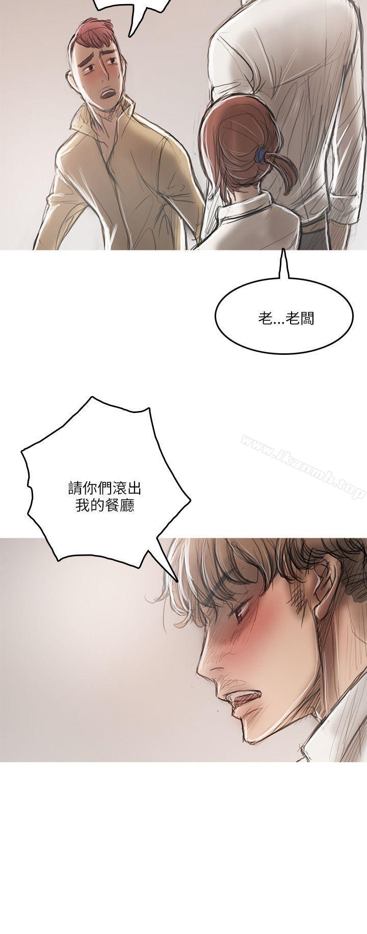《開發性味蕾》漫画 第18話