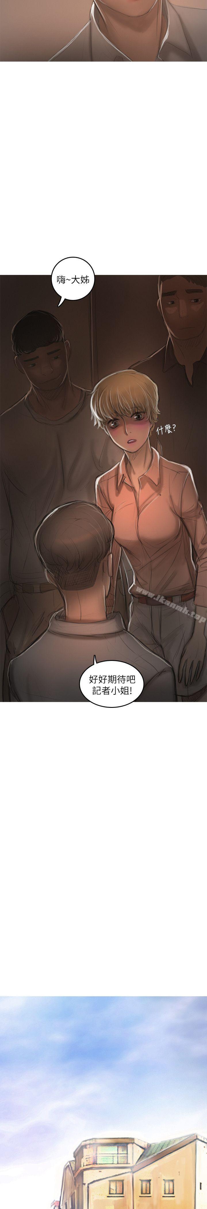 《開發性味蕾》漫画 第19話