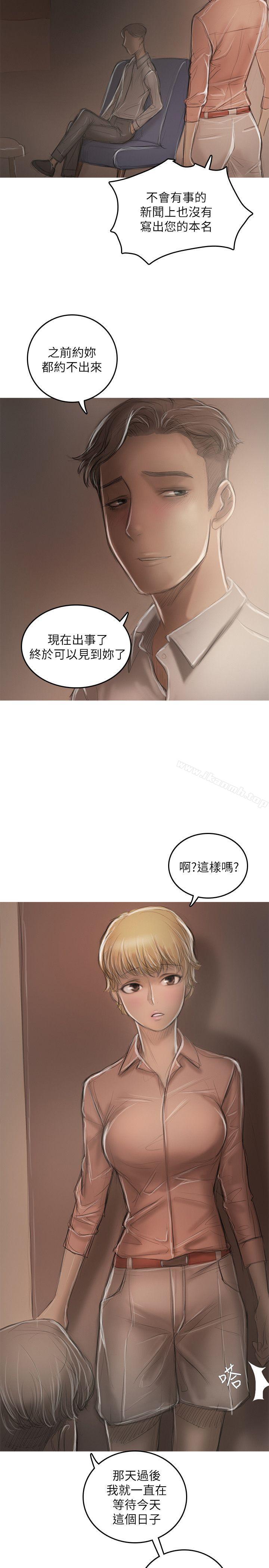 《開發性味蕾》漫画 第19話