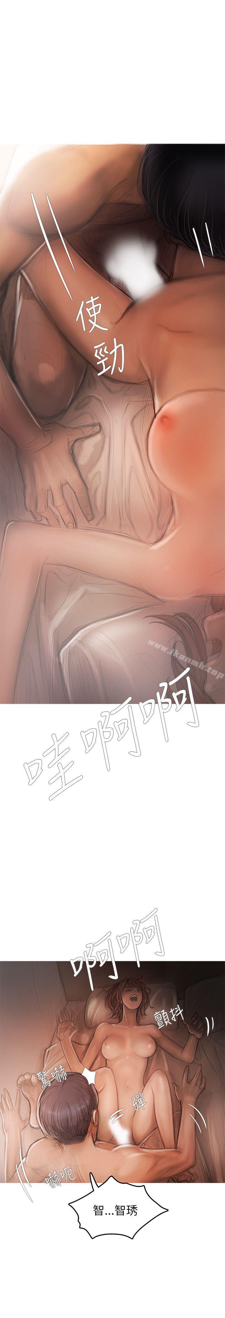 《開發性味蕾》漫画 第19話