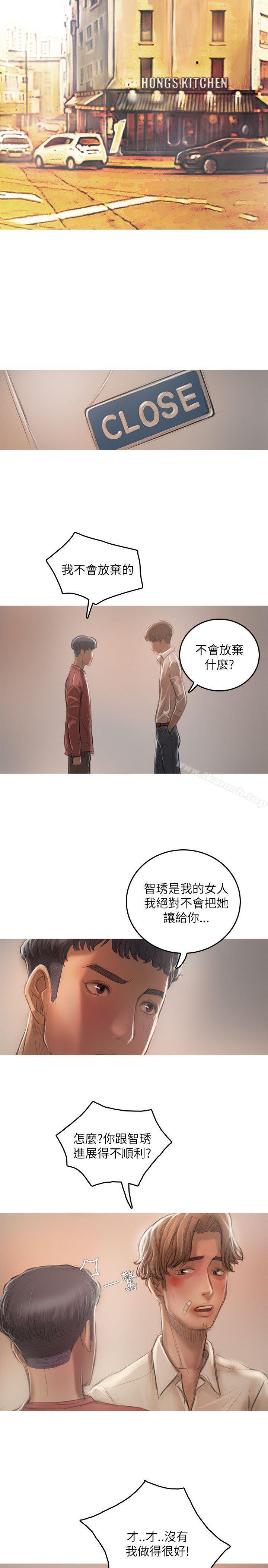 《開發性味蕾》漫画 第19話