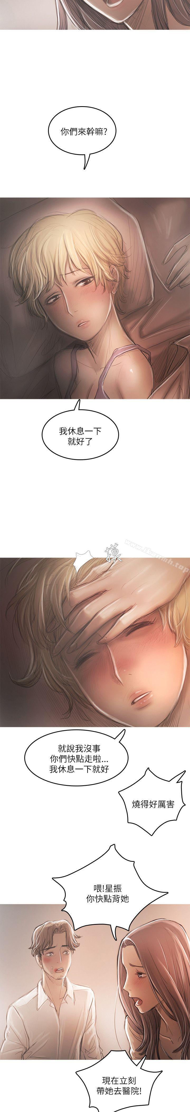 《開發性味蕾》漫画 第19話