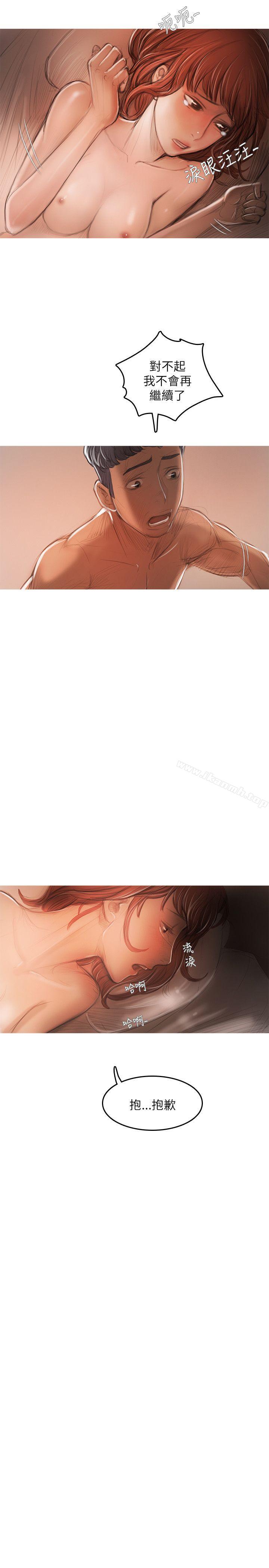 《開發性味蕾》漫画 第19話