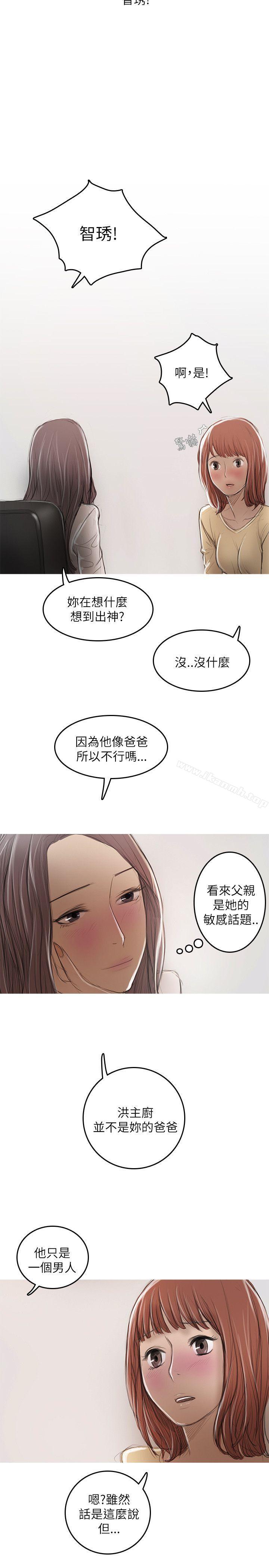 《開發性味蕾》漫画 第19話