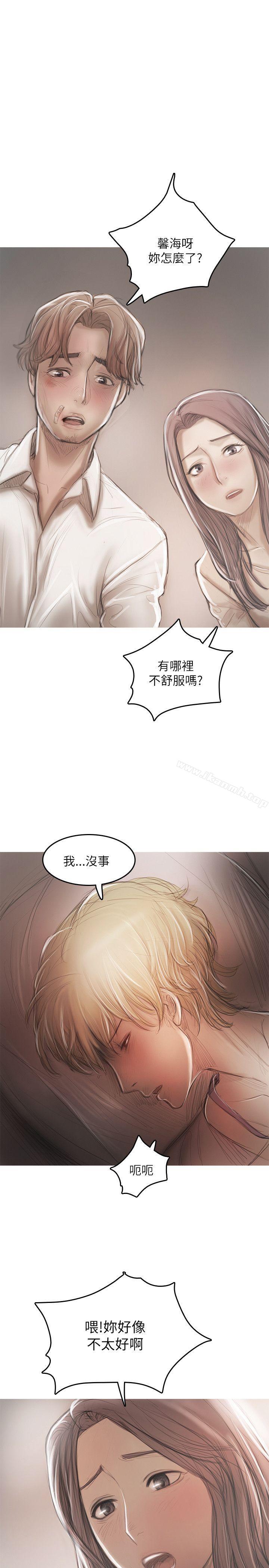 《開發性味蕾》漫画 第19話