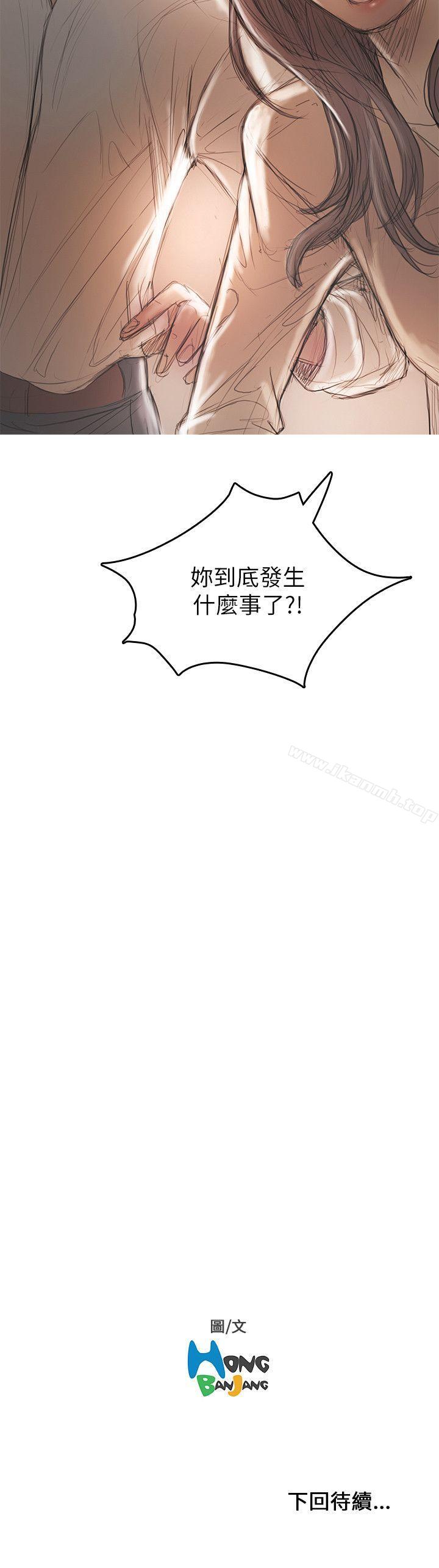 《開發性味蕾》漫画 第19話