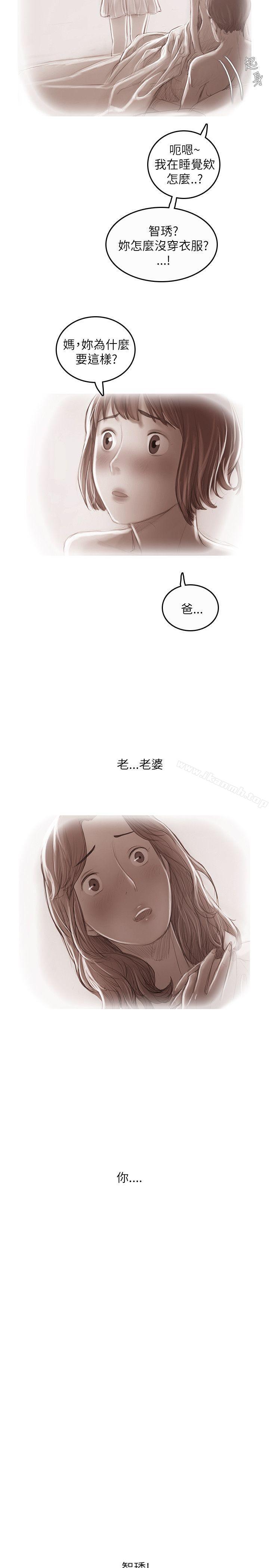 《開發性味蕾》漫画 第19話