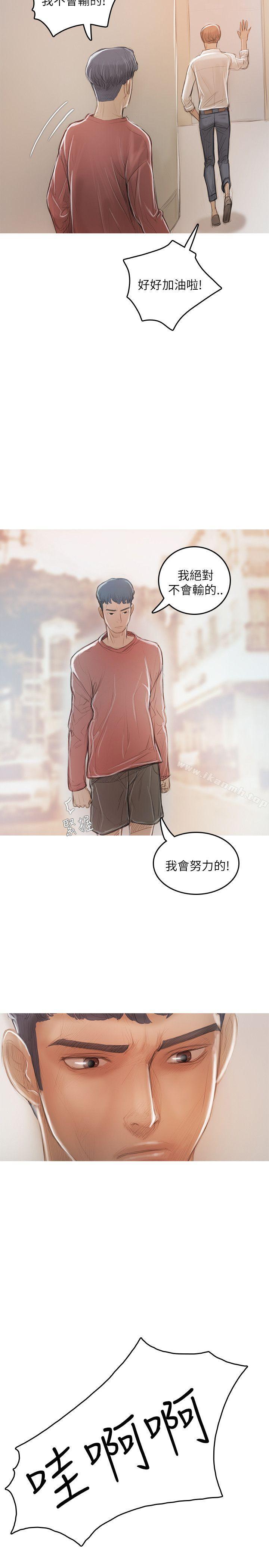 《開發性味蕾》漫画 第19話