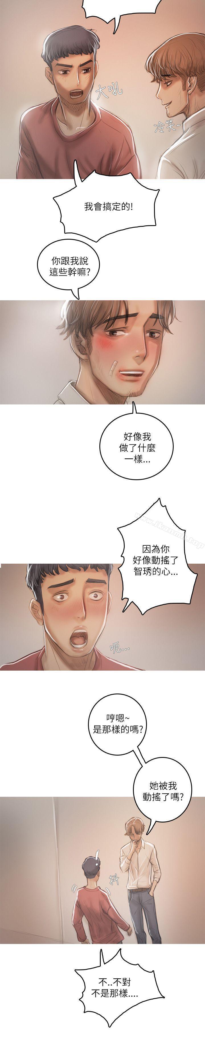 《開發性味蕾》漫画 第19話