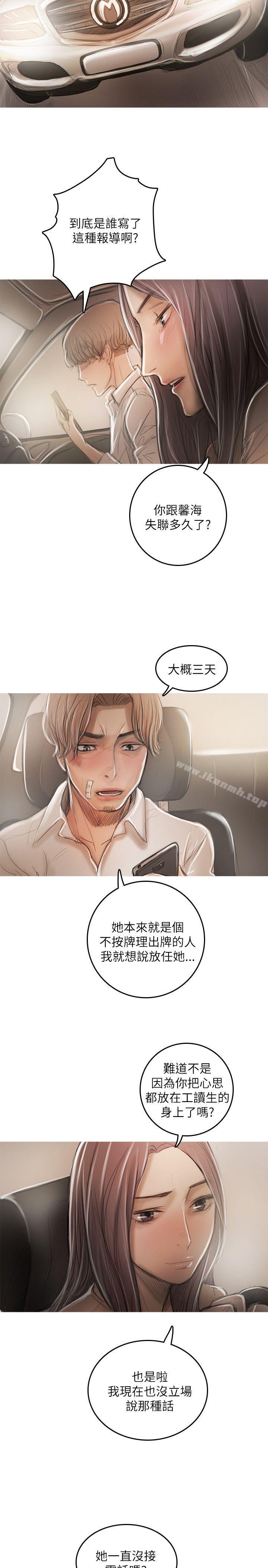 《開發性味蕾》漫画 第19話