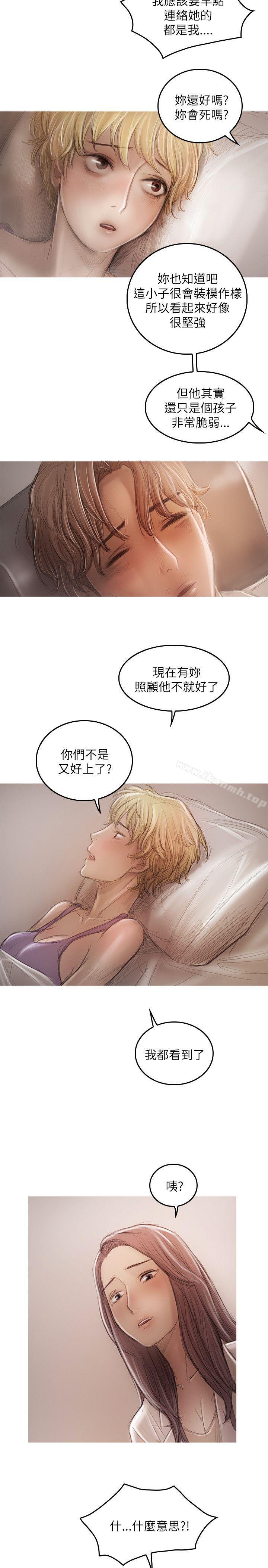 《開發性味蕾》漫画 第20話