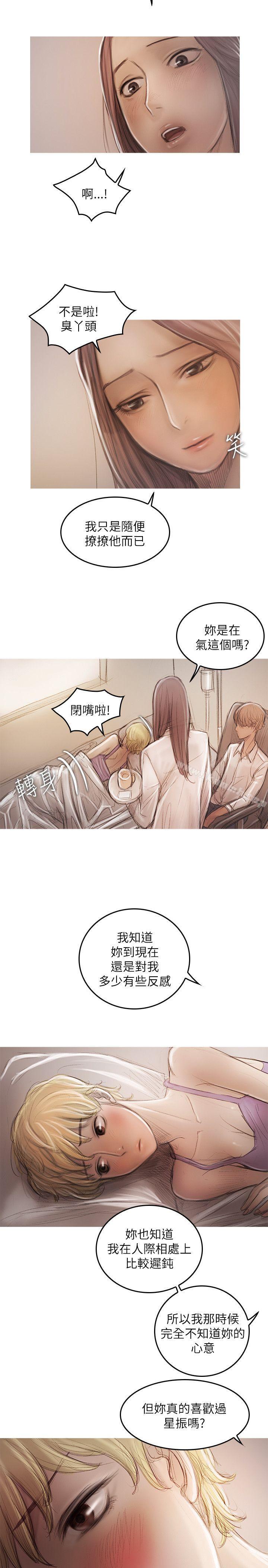 《開發性味蕾》漫画 第20話