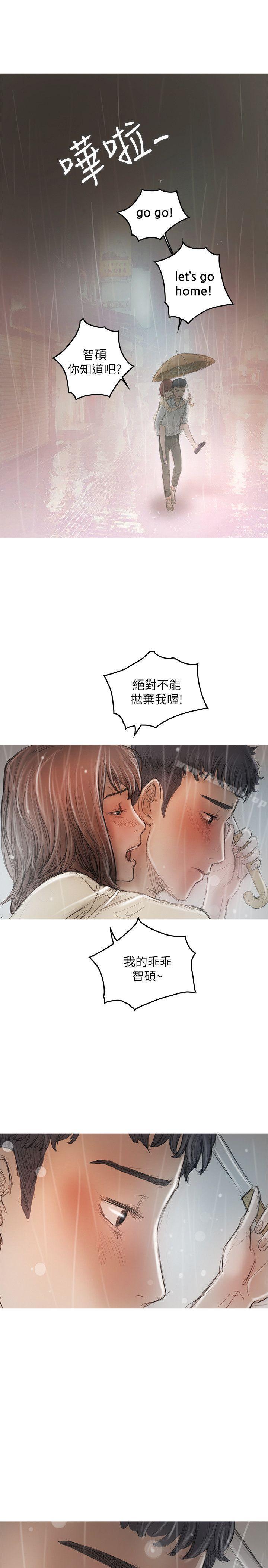 《開發性味蕾》漫画 第20話