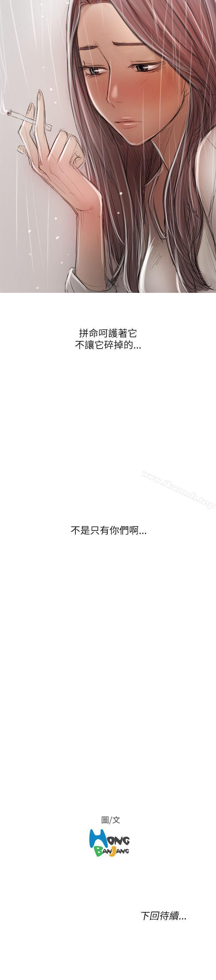 《開發性味蕾》漫画 第20話