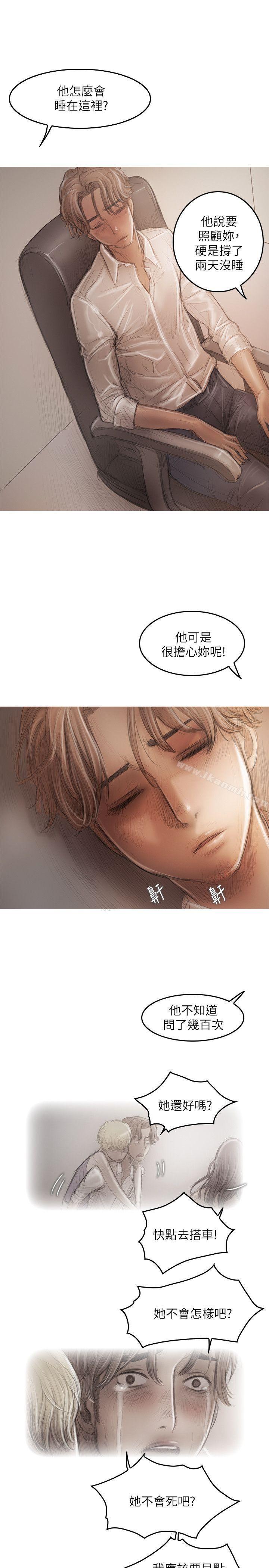 《開發性味蕾》漫画 第20話