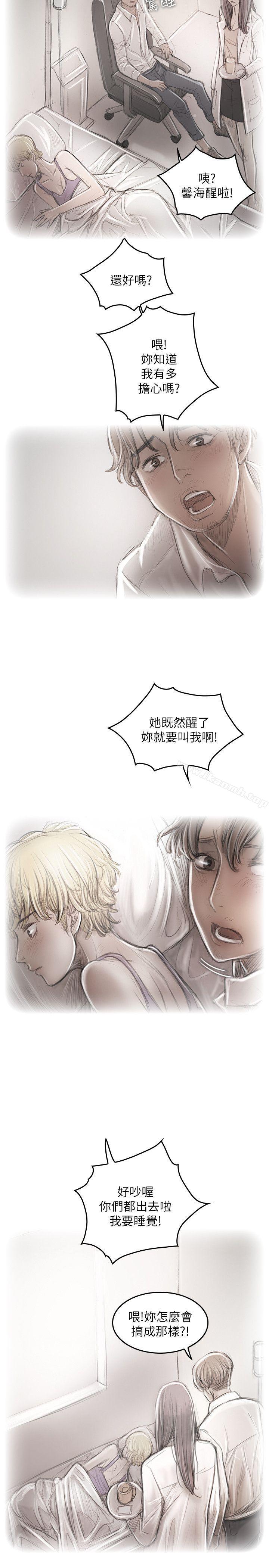 《開發性味蕾》漫画 第20話