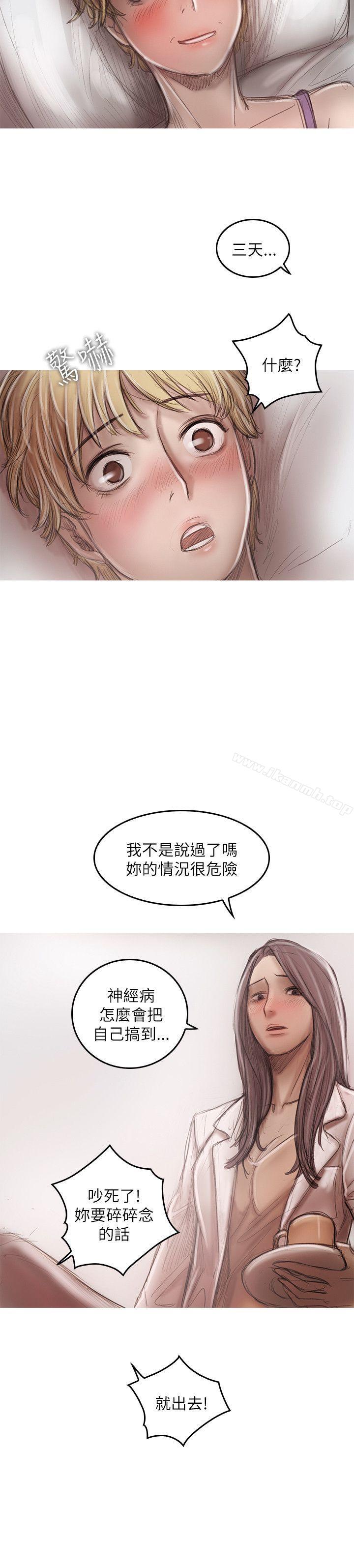 《開發性味蕾》漫画 第20話