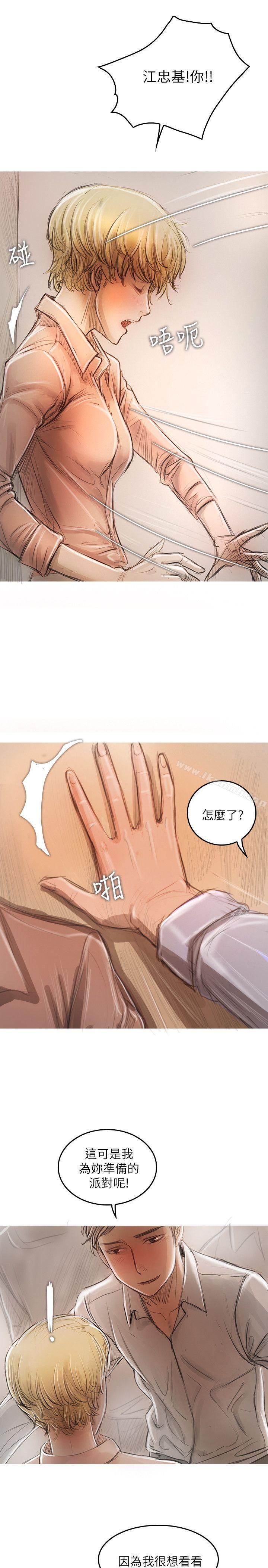 《開發性味蕾》漫画 第20話