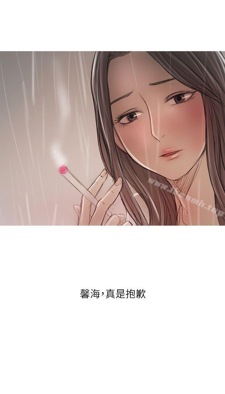 《開發性味蕾》漫画 第20話