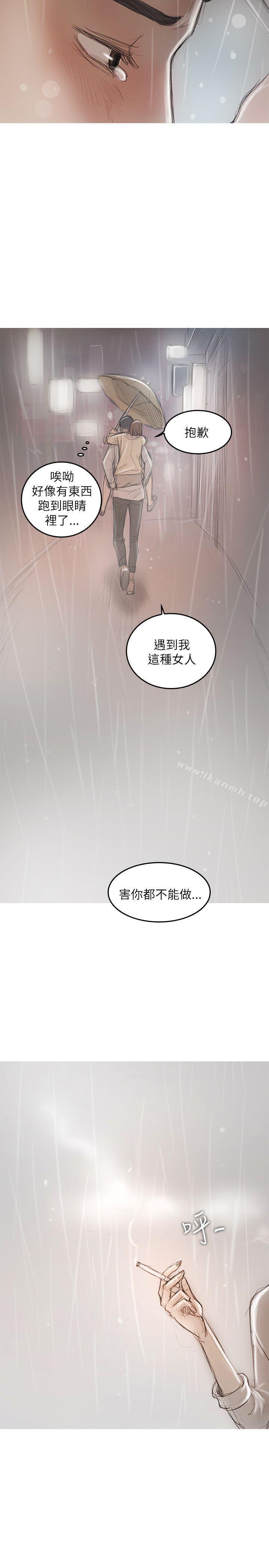 《開發性味蕾》漫画 第20話