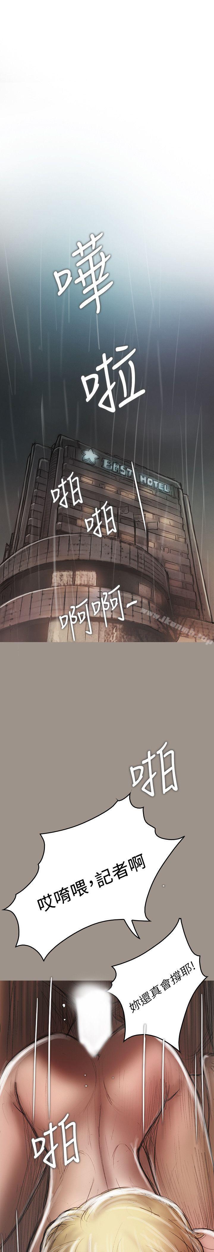 《開發性味蕾》漫画 第20話