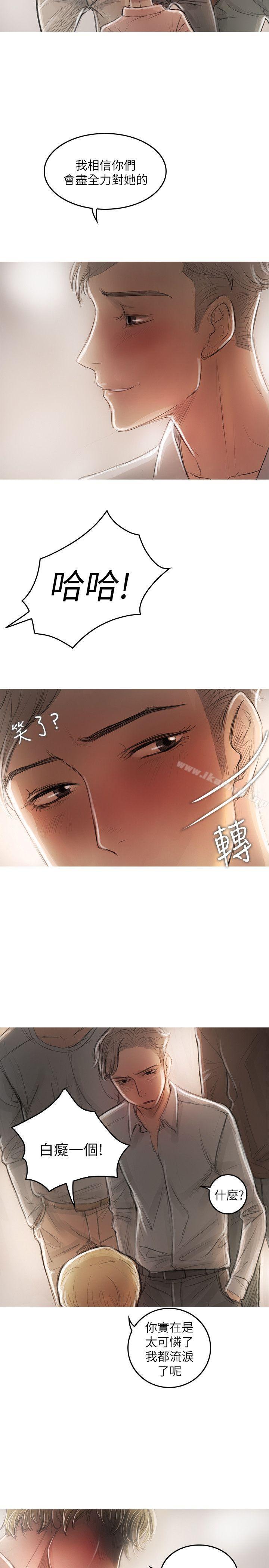 《開發性味蕾》漫画 第20話