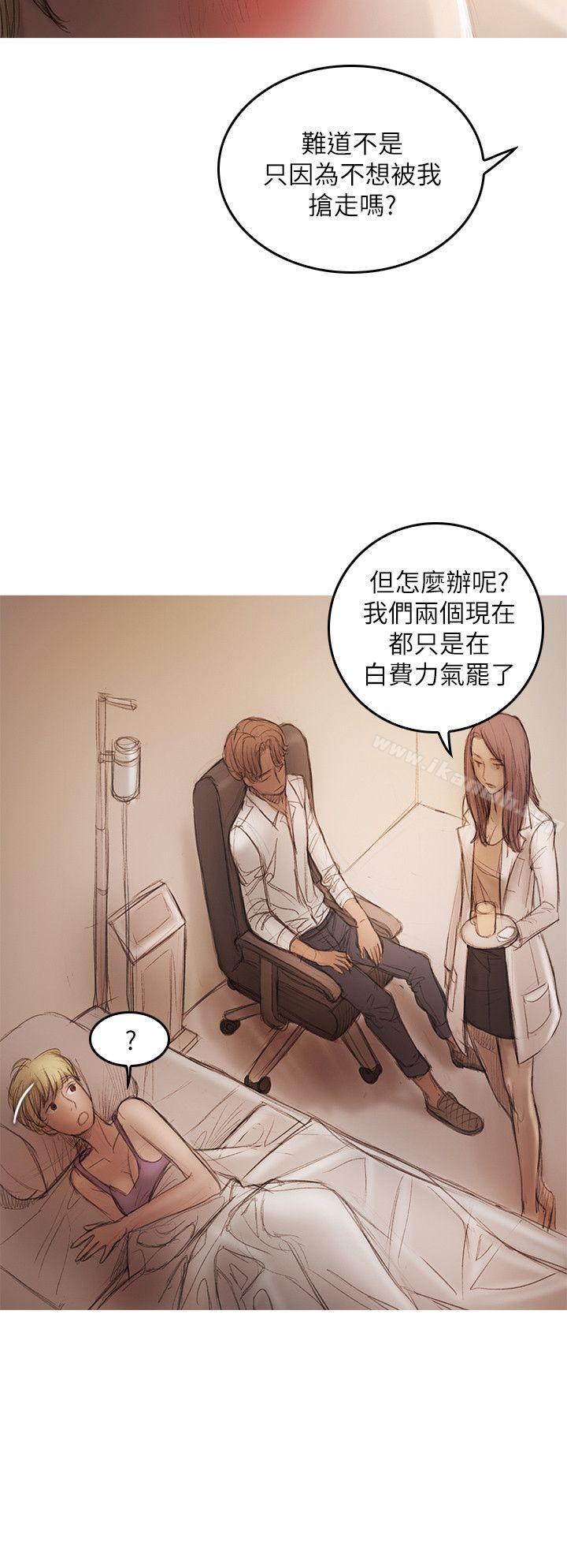 《開發性味蕾》漫画 第20話