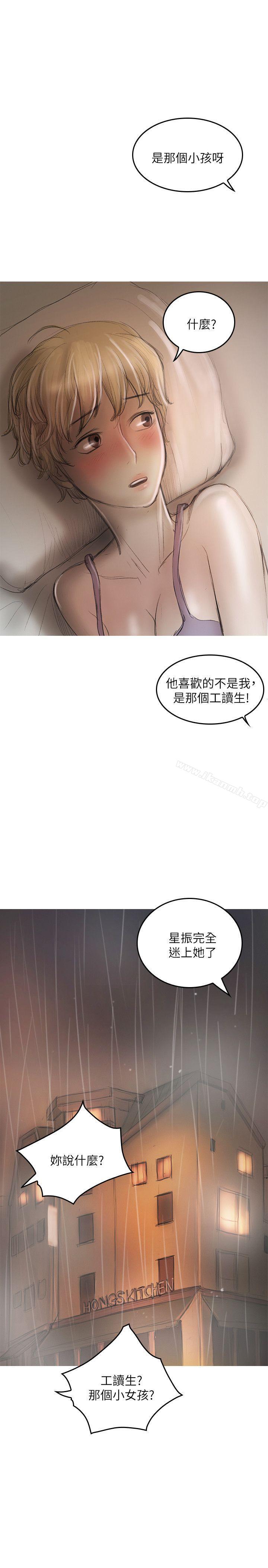 《開發性味蕾》漫画 第20話