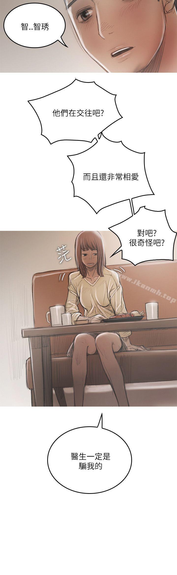 《開發性味蕾》漫画 第20話