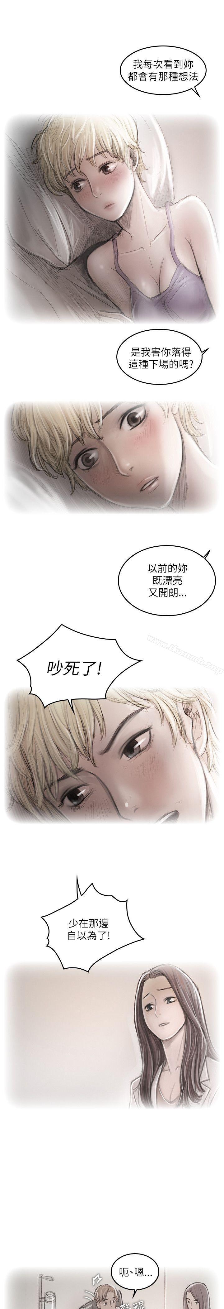 《開發性味蕾》漫画 第20話