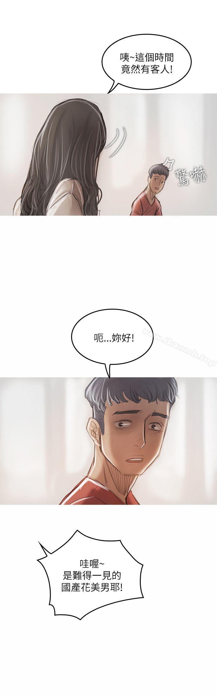 《開發性味蕾》漫画 第21話