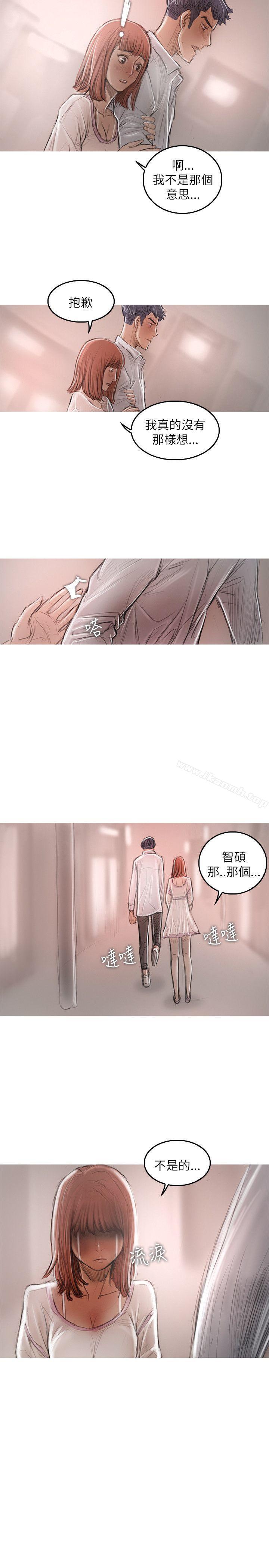 《開發性味蕾》漫画 第21話