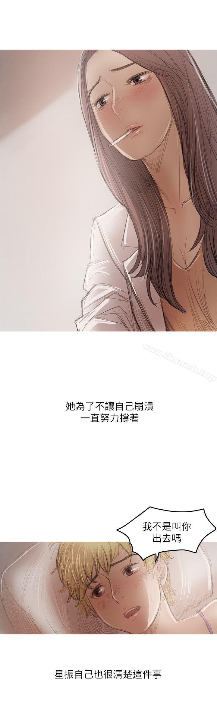 《開發性味蕾》漫画 第21話