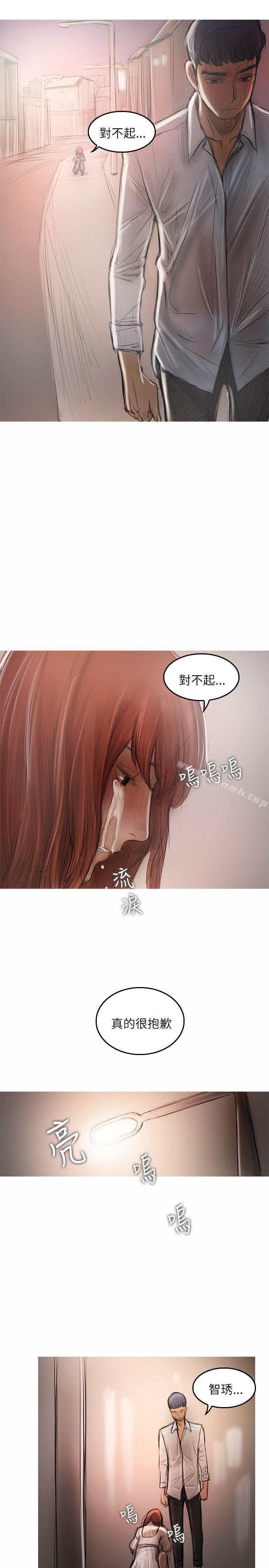 《開發性味蕾》漫画 第21話