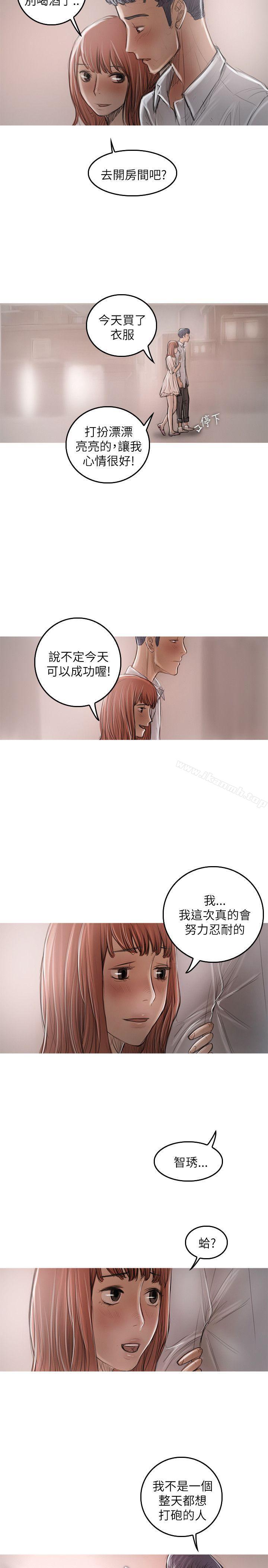 《開發性味蕾》漫画 第21話