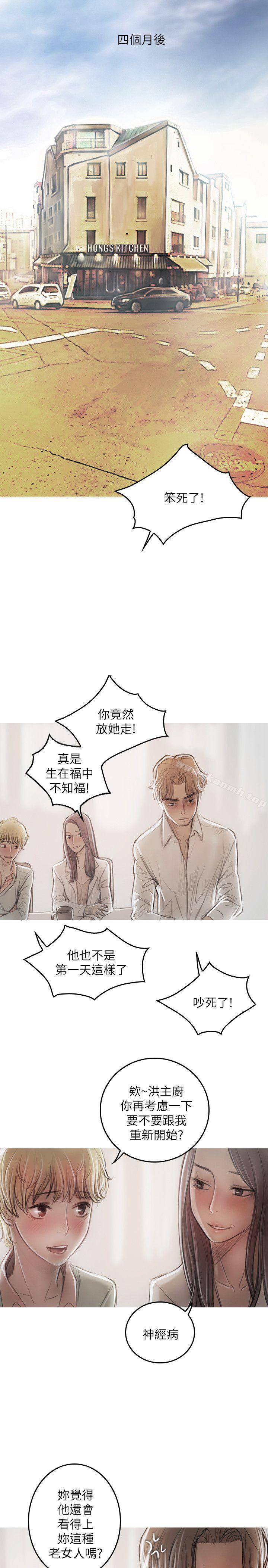 《開發性味蕾》漫画 第21話