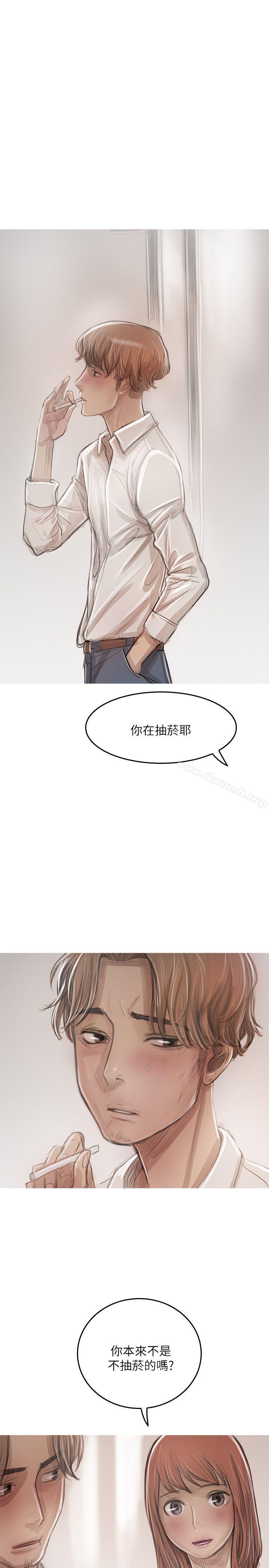 《開發性味蕾》漫画 第21話