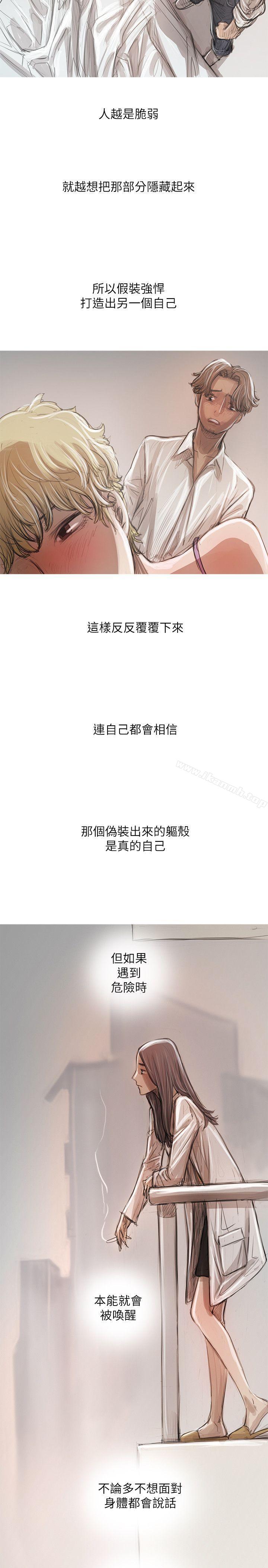 《開發性味蕾》漫画 第21話