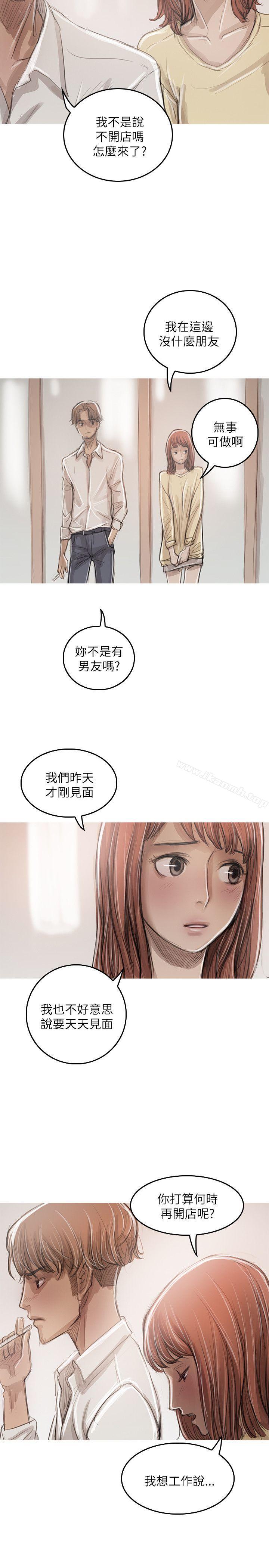 《開發性味蕾》漫画 第21話