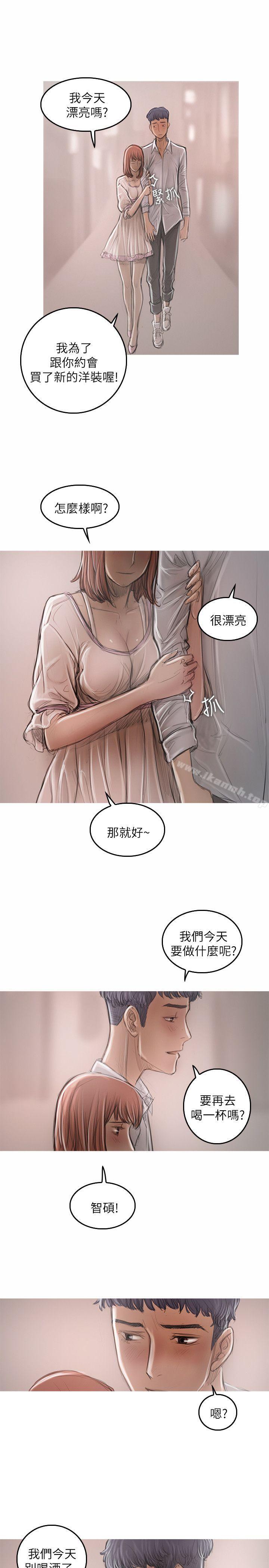 《開發性味蕾》漫画 第21話