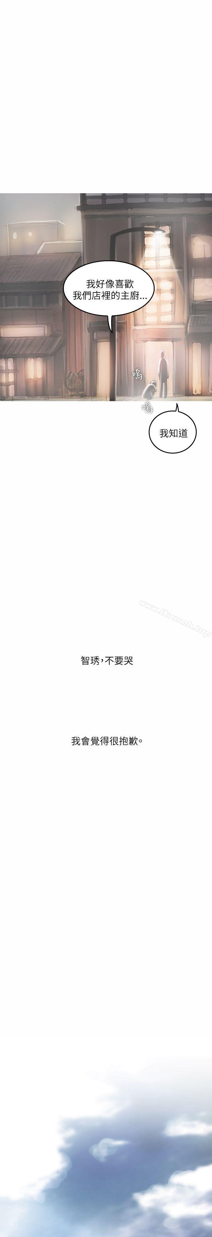 《開發性味蕾》漫画 第21話