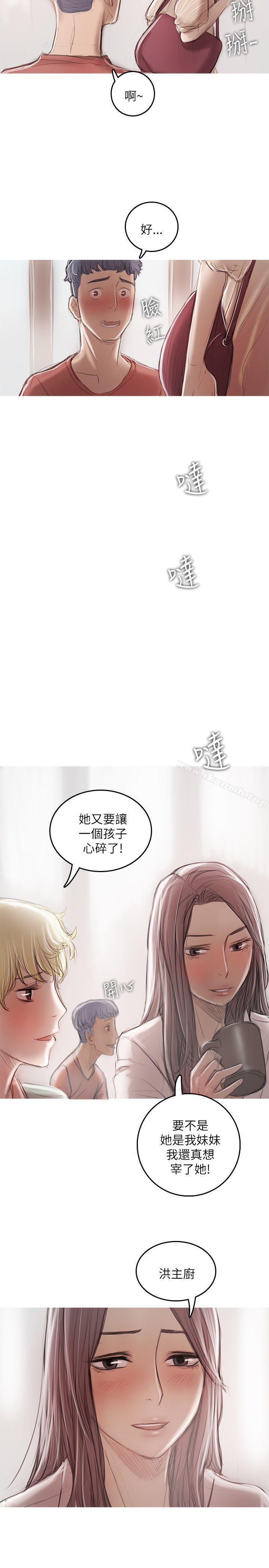《開發性味蕾》漫画 第21話