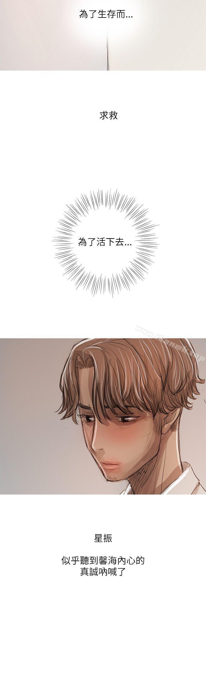《開發性味蕾》漫画 第21話